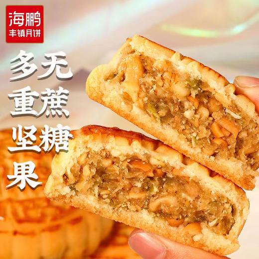 海鹏丰镇印象情 6饼6味月饼礼盒（6枚） 商品图5