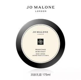 Jo Malone London 祖玛珑 身体乳润肤霜