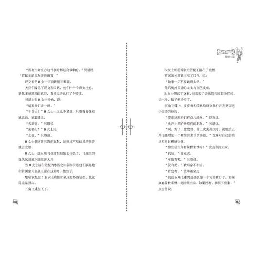 微缩人类 商品图4