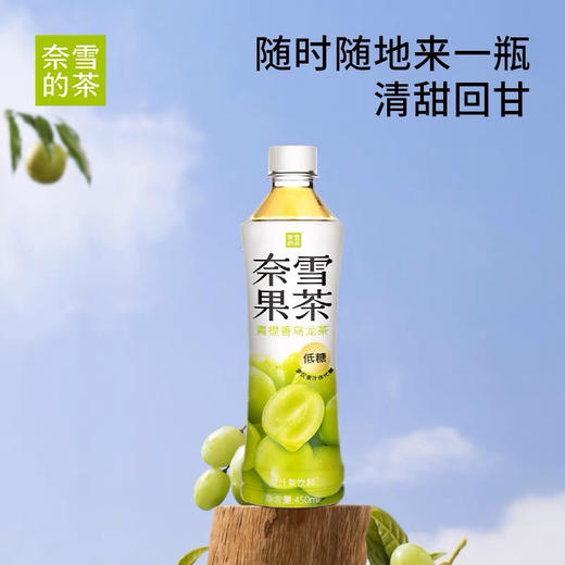 500ml 奈雪青提香乌龙茶 商品图3