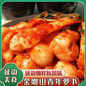 【直播专享】金刚山青年小白萝卜400g*袋 拍一发二 包邮