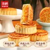 海鹏丰镇印象情 6饼6味月饼礼盒（6枚） 商品缩略图6