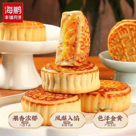 海鹏丰镇印象情 6饼6味月饼礼盒（6枚） 商品图6