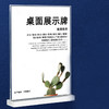 八字T型台签 商品缩略图5