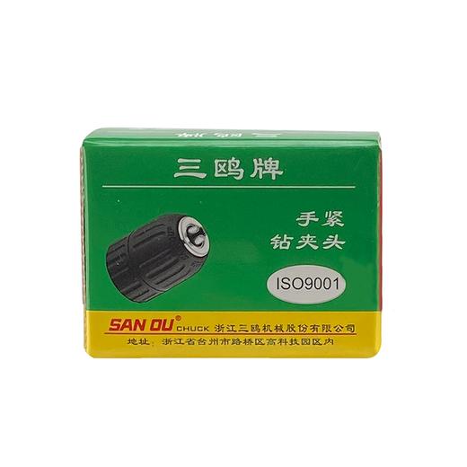 三欧电钻夹头 商品图6