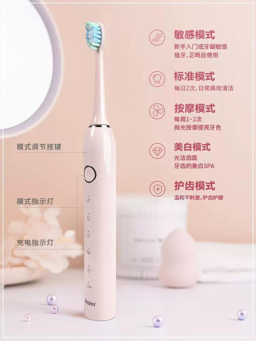 海尔电动牙刷成人充电式全自动超声波五档模式软毛 白色HTD2-5133 商品图2