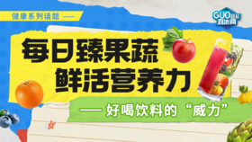 1.植物营养素（试听）