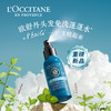 L'OCCITANE欧舒丹纯净免洗干发喷雾 商品缩略图0