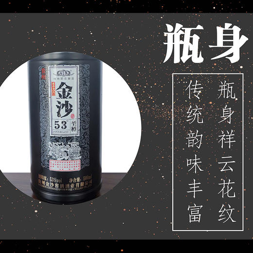 贵州金沙酒圣樽53度500ml 【BC】【QC】 商品图5