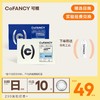 【实验经费兑换】CoFANCY可糖 日抛10片【新老版本随机发货】 商品缩略图0