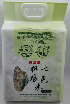 七色粗粮米（真空包装）	2.5KG/袋