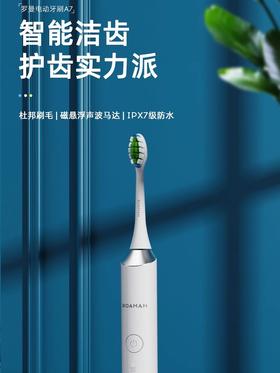 罗曼ROAMAN电动牙刷A7情侣声波牙刷软毛刷头无线感应式充电防水