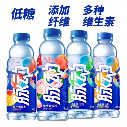 脉动维生素饮料 商品图1