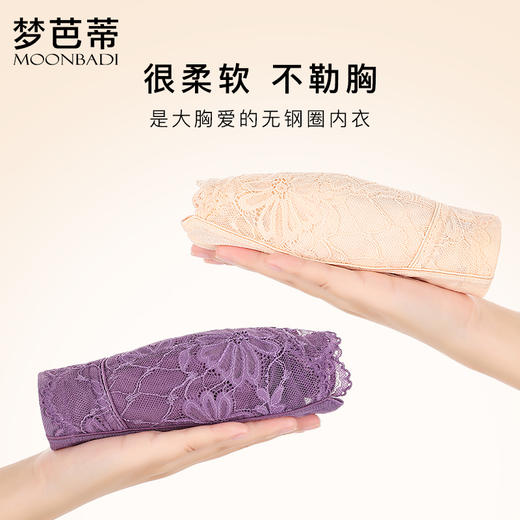 梦芭蒂大胸显小全罩杯内衣女性感蕾丝薄款文胸收副乳胸罩繁花倾城 商品图4