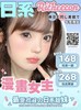 【常规-年抛活动】RICHEECON-14.5mm14.2mm14.0mm【年抛 度数0-800度 无525/575】 商品缩略图0
