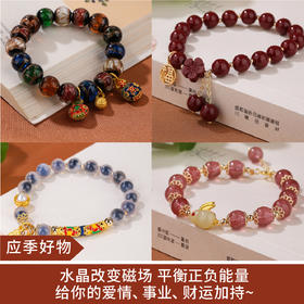【应季好物】糖心玛瑙（弯管平安符挂坠）单圈手串/香灰琉璃吞金兽手链/朱砂手链/天然草莓晶保色铜月兔单圈手串/天然糖心深蓝色糖心玛瑙（纯银称心如意）手链