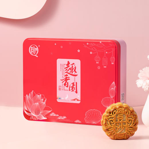 趣香园【蛋沙玫瑰豆沙】月饼礼盒装中秋团购送礼 商品图0