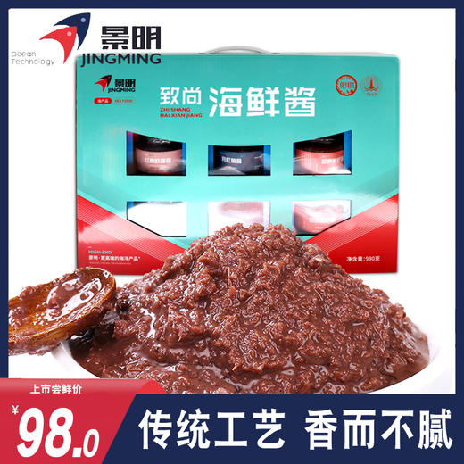 景明 致尚海鲜酱 商品图0