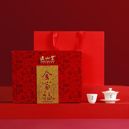 正山堂武夷山桐木关正山小种红茶全家福系列礼盒250g【HSZB20.0】 商品图4