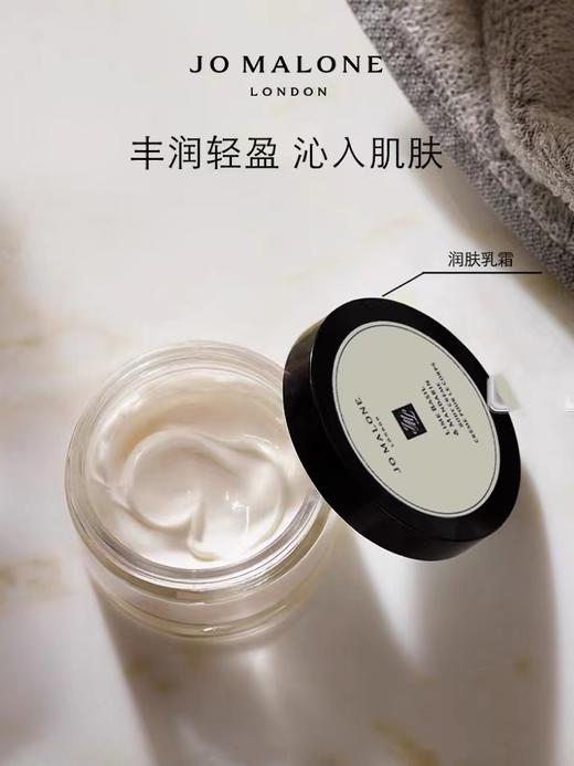 Jo Malone London 祖玛珑 身体乳润肤霜 商品图2
