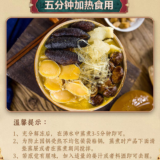 金宝盆 鸿运佛跳墙礼盒1440g精品瓷罐【HSZBSW5.0】 商品图2