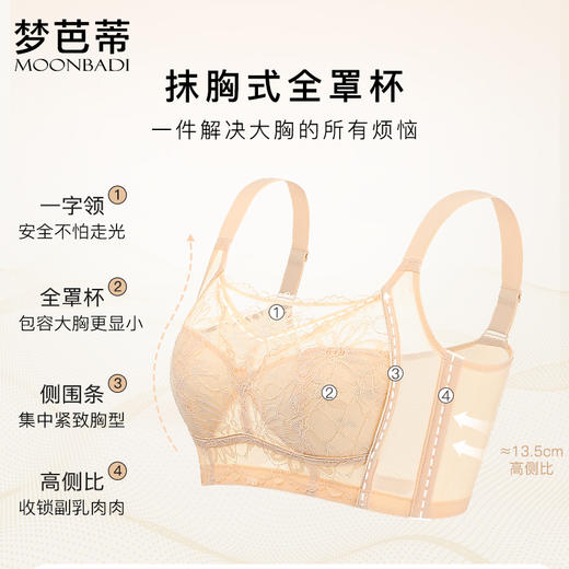 梦芭蒂大胸显小全罩杯内衣女性感蕾丝薄款文胸收副乳胸罩繁花倾城 商品图2