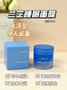 兰芝睡眠面膜70ml 商品缩略图6
