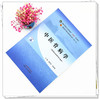 【出版社直销】中医骨病学 徐展望 郑福增 主编 全国中医药行业高等教育十四五规划教材第十一版 书籍 中国中医药出版社 商品缩略图1