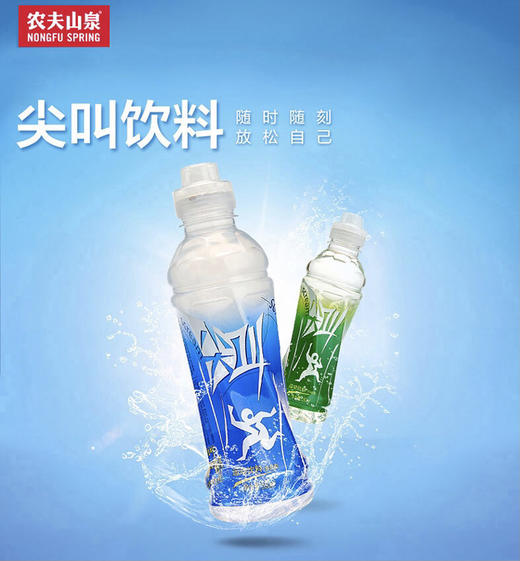 尖叫运动饮料 商品图6