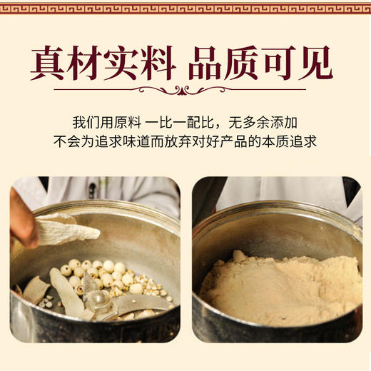 药都回春堂八珍粉500g 商品图2