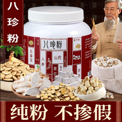 药都回春堂八珍粉500g 商品图0