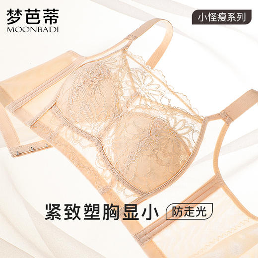 梦芭蒂大胸显小全罩杯内衣女性感蕾丝薄款文胸收副乳胸罩繁花倾城 商品图0