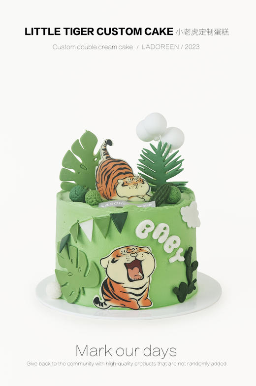 绿色萌萌虎定制蛋糕（单层小老虎随机摆放） 商品图0