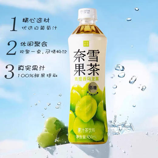 500ml 奈雪青提香乌龙茶 商品图2