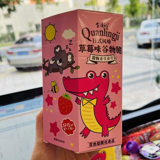 草莓味谷物脆 商品图0