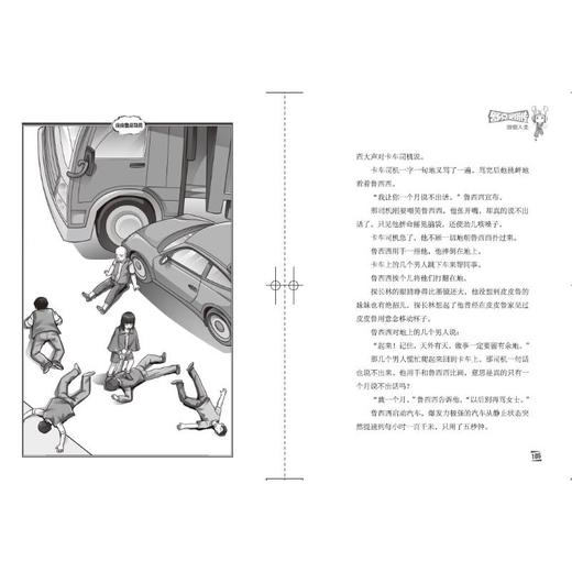 微缩人类 商品图1