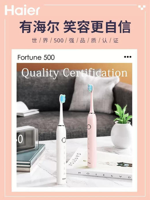 海尔电动牙刷成人充电式全自动超声波五档模式软毛 白色HTD2-5133 商品图3