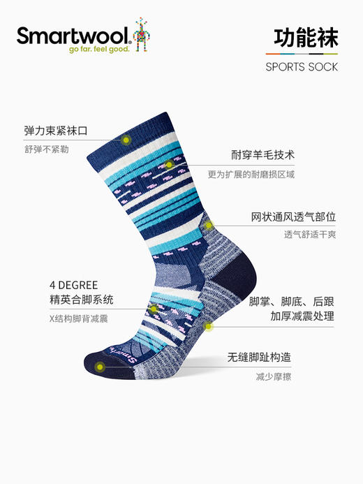 Smartwool女士徒步功能轻量减震玛格丽特中筒户外袜可机洗1586 商品图2