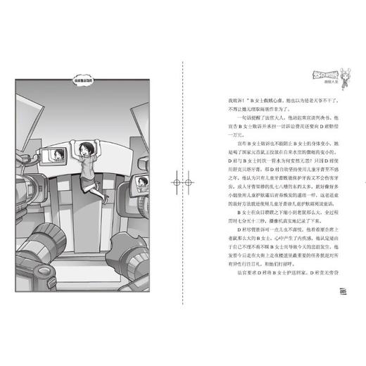 微缩人类 商品图2