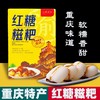 四川特产【红糖糍粑418g】小吃零食即 红糖糍粑388克30g红糖 商品缩略图0
