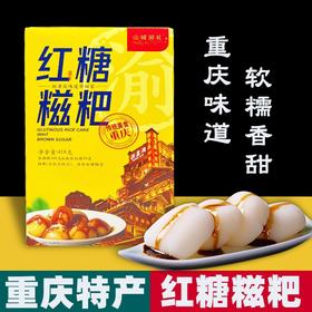 四川特产【红糖糍粑418g】小吃零食即 红糖糍粑388克30g红糖