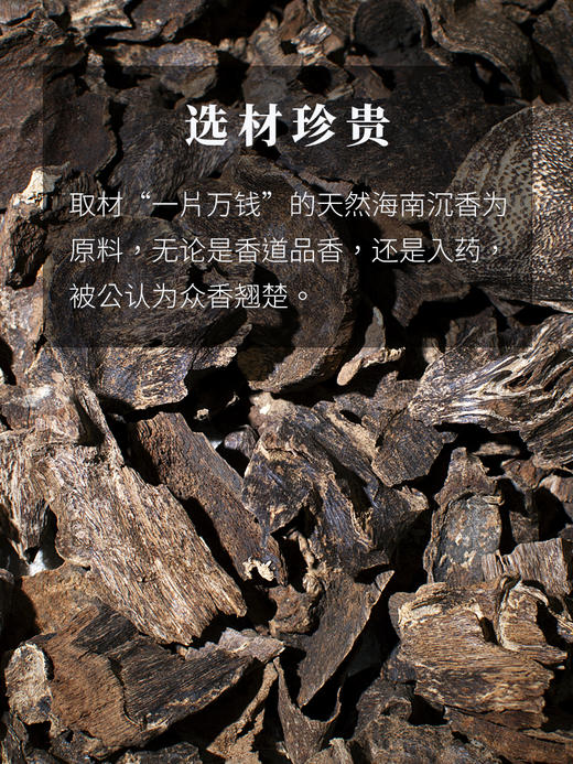 沉香精油纯无稀释持久安神香水蒸馏超临界越南天然沉香油 商品图4