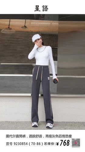 2F星语裤子9230854