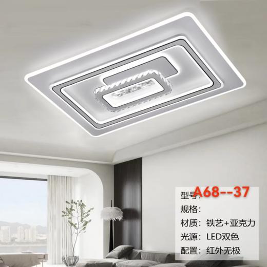 伟欣 A68-37 商品图0