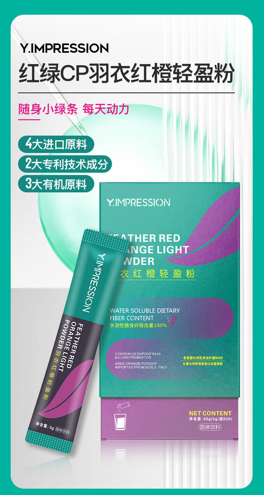 yimpression/因贝森羽衣红橙轻盈粉 商品图1