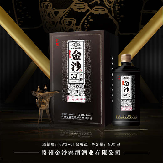 贵州金沙酒圣樽53度500ml 【BC】【QC】 商品图0