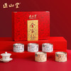 正山堂武夷山桐木关正山小种红茶全家福系列礼盒250g【HSZB20.0】 商品缩略图2