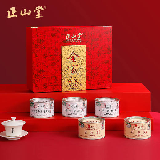正山堂武夷山桐木关正山小种红茶全家福系列礼盒250g【HSZB20.0】 商品图2