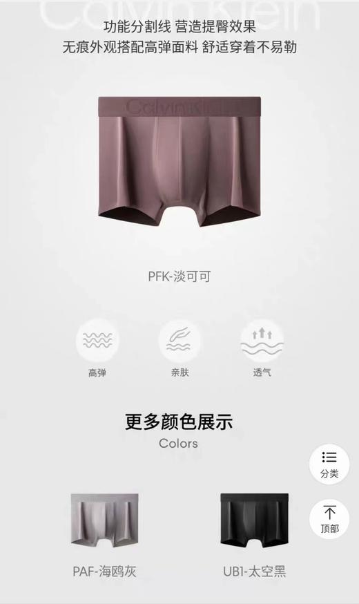 4楼CK Underwear [黑标系列] 秋冬男士高弹力防夹殿透气平角内裤 货号：NB3680  吊牌价：490 商品图2