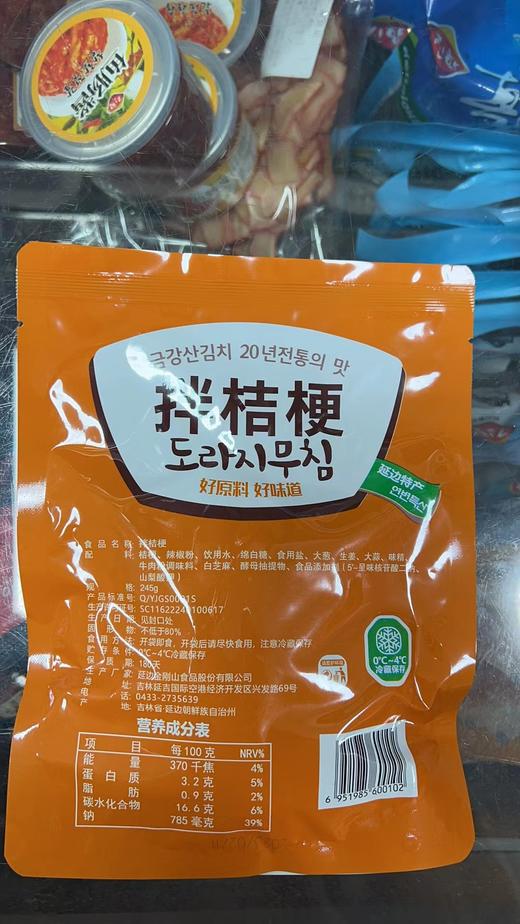 【直播专享】金刚山精品辣拌桔梗245g*袋 拍一发二 包邮 商品图6